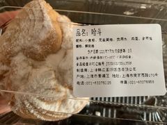 -国际饭店·帆声西饼屋(黄河路店)