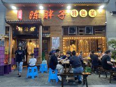 -陈胖子特色菜.鲜货现炒(融景城店)