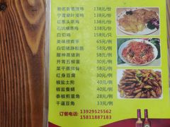 -得福农庄