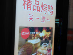 -金百万烤鸭店(马甸店)