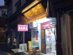-夏记粉店(黄兴路步行街店)