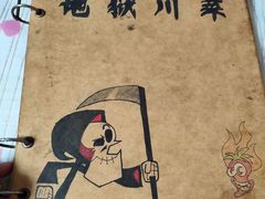 -川外川(市场一路店)