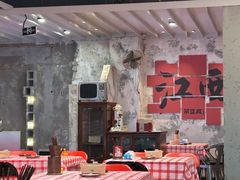 -笨豆腐居民楼菜馆•江西小炒(天津开发区店)