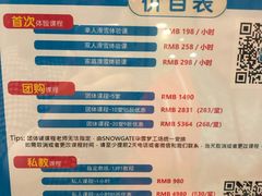-SNOWGATE滑雪·华雪梦(老西门店)