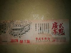 -舊街坊茶楼(市二宫店)