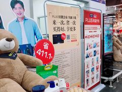-麦德龙(青羊店)