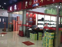 -万隆大胡同商业中心
