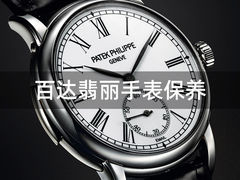 -名表维修服务中心(信兴广场地王大厦店)