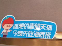 -海底捞火锅(青山湖万达夜宵主题店)