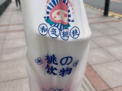 -和气桃桃(宏伊广场店)