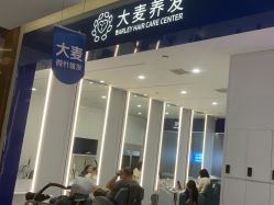 点击看大图 -大麦微针植发全国连锁