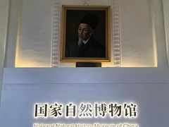 -国家自然博物馆