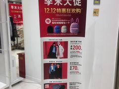 -优衣库(南宁万象城店)