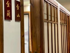 -金隆兴(镜湖店)
