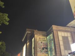 -大口九(东方广场店)