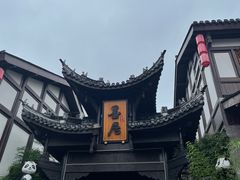 -磁器口古镇