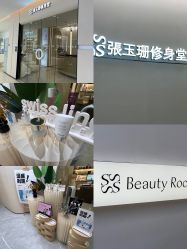 -Fundi张玉珊修身堂·indiba·BTL科技瘦身