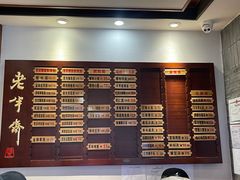 -老半斋(福州路店)