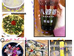 -八婆婆烧仙草(曾厝垵店)