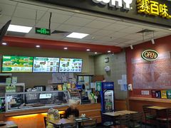 -赛百味SUBWAY(凯德mall大峡谷店)