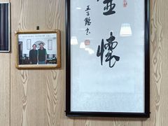 -劉佘記·面馆