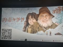 -SFC上影百联影城(大上海4DX店)