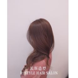 -P.STYLE派斯造型