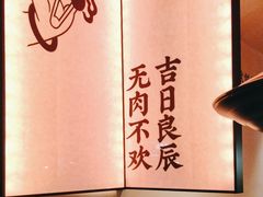 -和来烤肉(仓山万达店)
