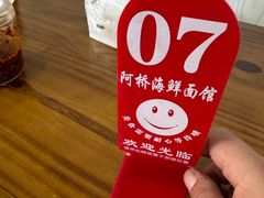 -乐清海鲜面馆(服装城店)