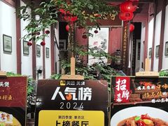 -董府·古宅餐厅