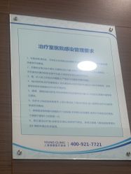 -上海漾颜医疗美容