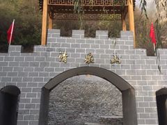 -野三坡清泉山风景区