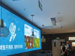 -半天妖烤鱼(西直门凯德mall店)