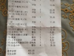 账单-海底捞火锅(团结桥店)