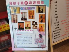 -重庆南山海昌汤都