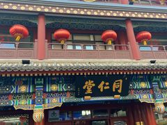 -北京前门大栅栏