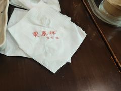 -东泰祥生煎馆(陕西南路店)