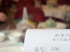 -渔旺喜宴(银座店)