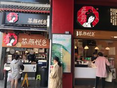 -庙街旅游·美食广场(五一广场店)