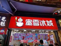 门面-八一路好吃街(雨田商务大厦店)