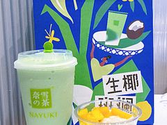 -奈雪的茶(正弘城PRO+店)