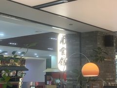 -南棠馆粤菜坊(群光店)