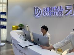 -牙博士口腔品牌连锁(杨浦店)