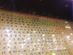 -力力豆花庄(广渠门店)
