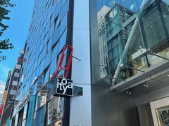 -伊东屋(本店)