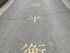 -贵阳市花溪国家城市湿地公园