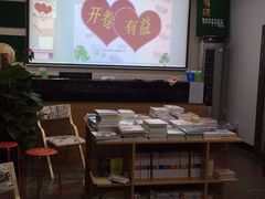 -福荫书店