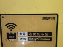 -解个谜沉浸剧情密室(天河店)