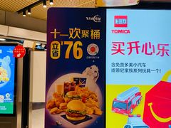 -麦当劳(中山公园龙之梦店)