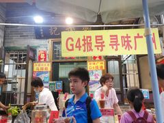 -刘蒲记